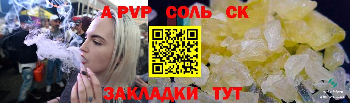 Альфа ПВП кристаллы Ачхой-Мартан