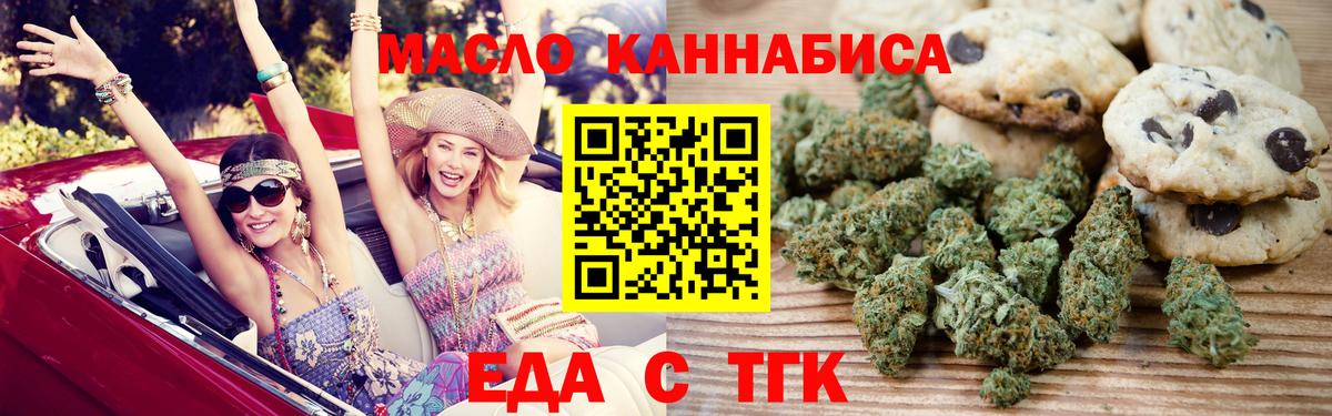 Canna-Cookies конопля Ачхой-Мартан