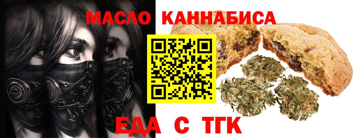 Canna-Cookies конопля  Вход с VPN  Ачхой-Мартан 