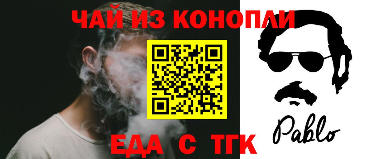 Печенье с ТГК конопля  Ачхой-Мартан 