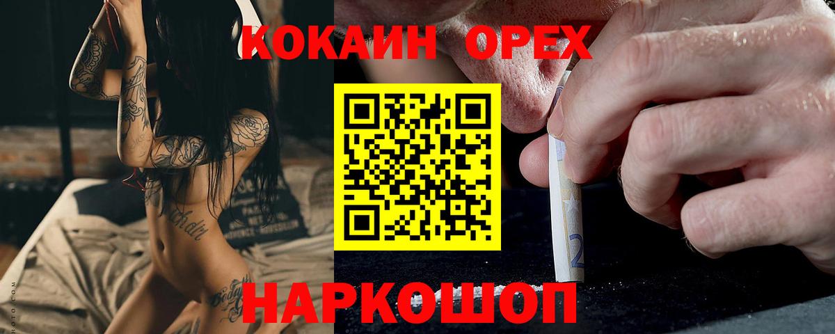 COCAIN Эквадор  Ачхой-Мартан  КОКАИН Эквадор 