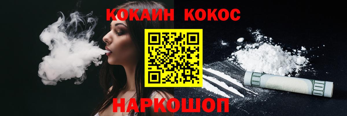 Кокаин Боливия  Вход с VPN  COCAIN 98%  Ачхой-Мартан 