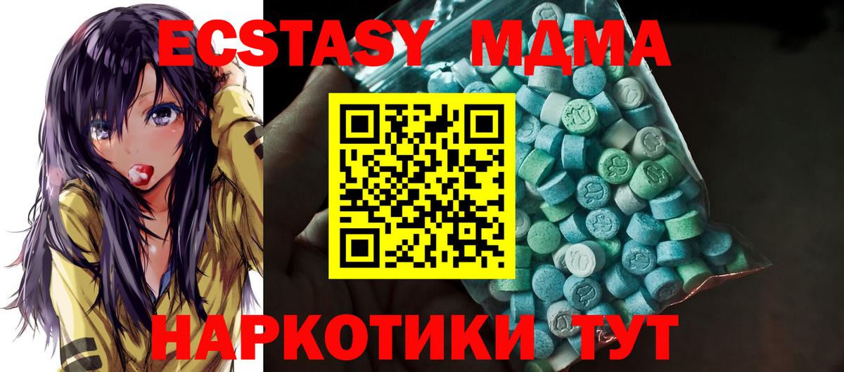 купить наркотики цена  ЭКСТАЗИ  Вход с VPN  кракен рабочий сайт  Экстази Philipp Plein  ЭКСТАЗИ DUBAI  Ачхой-Мартан 