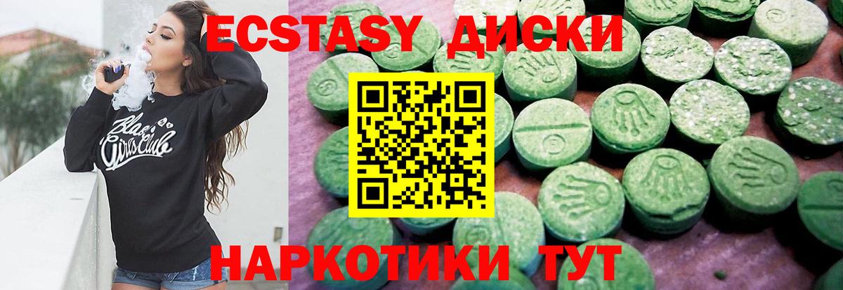 Экстази VHQ Ачхой-Мартан