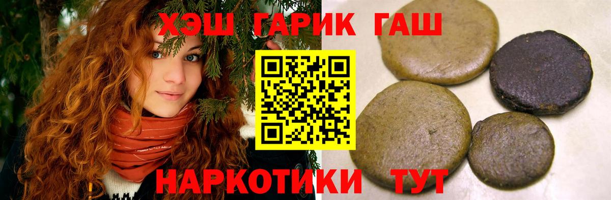 даркнет сайт  ГАШ Cannabis  Вход с VPN  ГАШИШ хэш  Ачхой-Мартан 