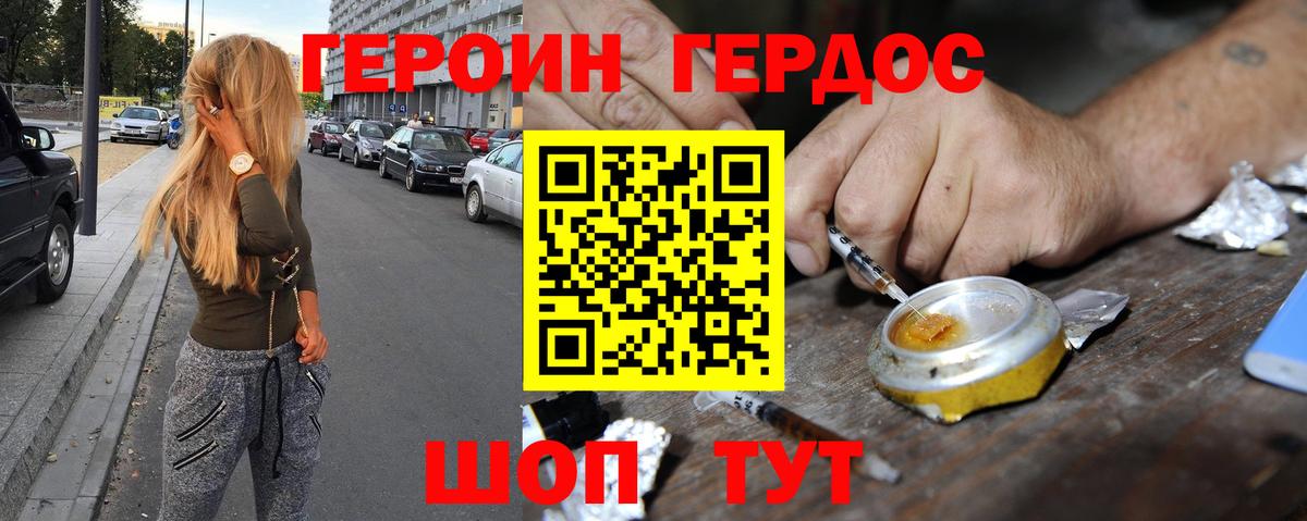 Героин  Ачхой-Мартан  Героин афганец 