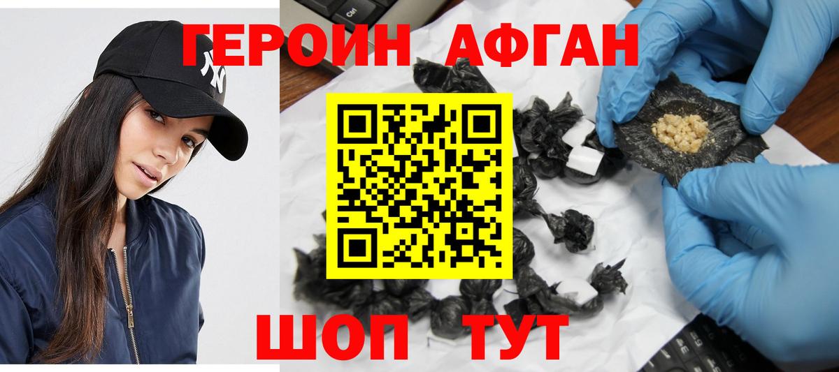Ачхой-Мартан  Героин  Вход с VPN  ГЕРОИН белый 