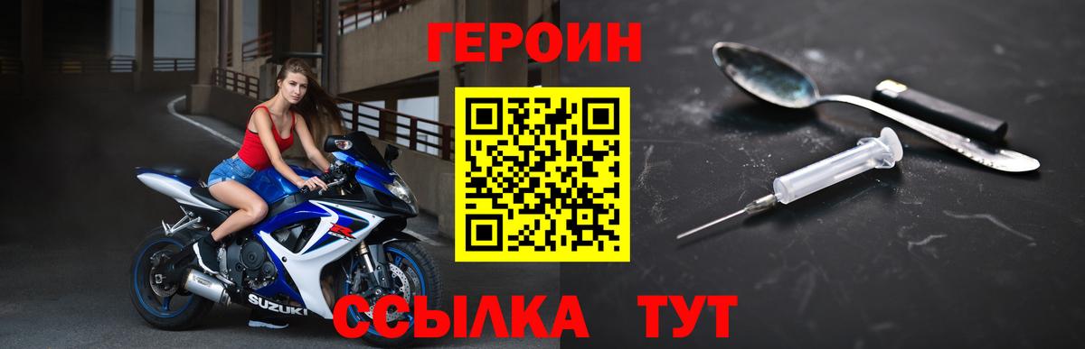 ГЕРОИН VHQ Ачхой-Мартан