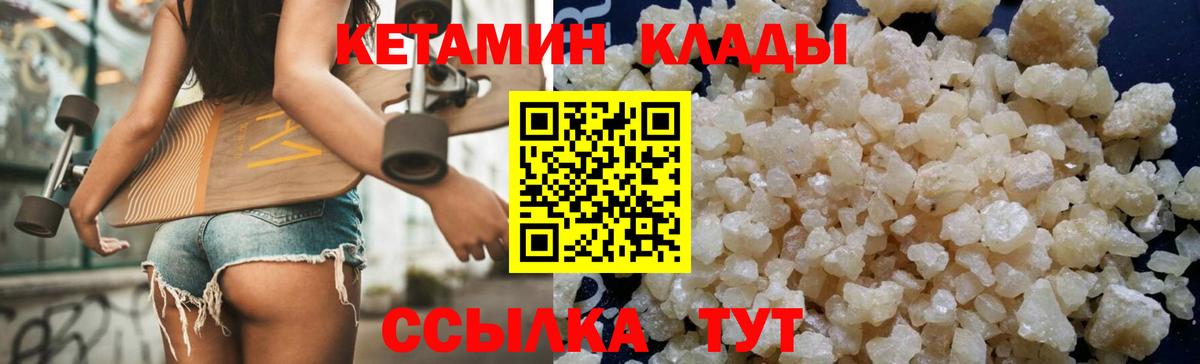 Ачхой-Мартан  Кетамин ketamine  Кетамин ketamine  Вход с VPN 