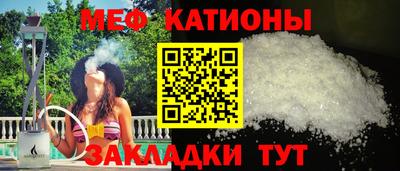 мяу мяу кристалл Балашиха