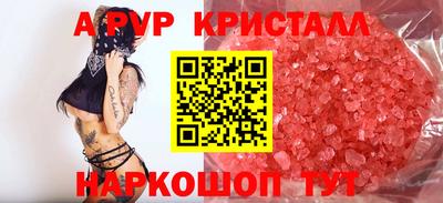 кристаллы Апрелевка