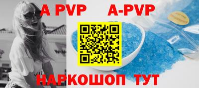 кристаллы Апрелевка