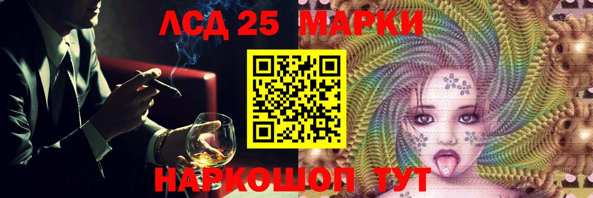 ЛСД экстази ecstasy  LSD-25 экстази кислота  Вход с VPN  Ачхой-Мартан 
