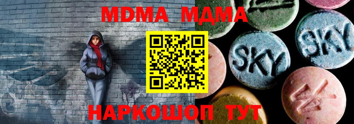 MDMA молли Ачхой-Мартан