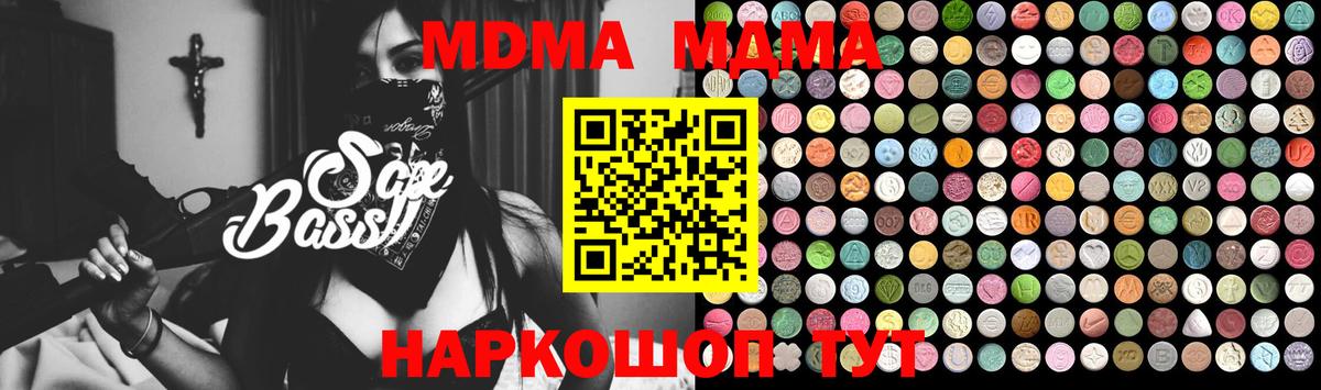 МДМА кристаллы Ачхой-Мартан