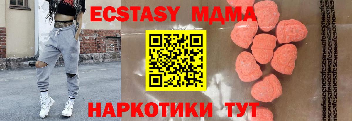 MDMA VHQ  МДМА  Ачхой-Мартан  Вход с VPN  МДМА Molly 