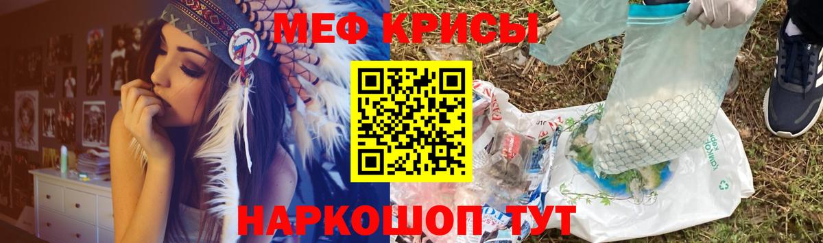 МЕФ мука  МЕФ кристаллы  Мефедрон  Вход с VPN  Ачхой-Мартан 