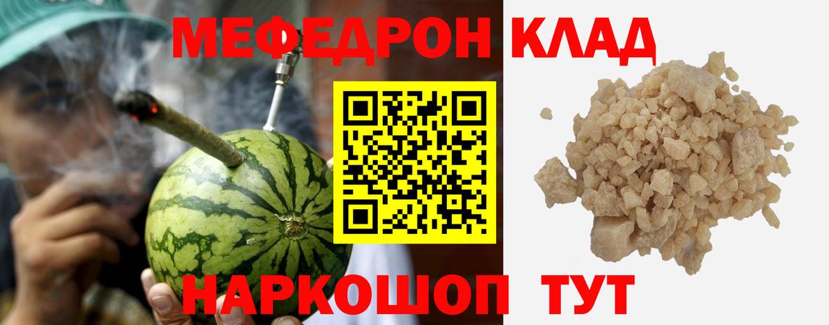 МЕФ кристаллы Ачхой-Мартан