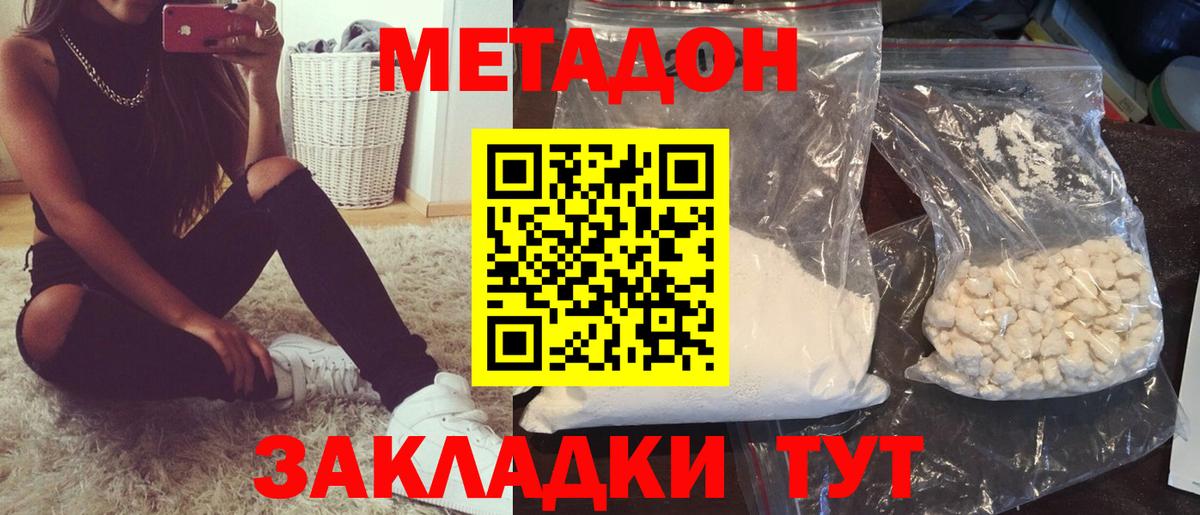 МЕТАДОН VHQ Ачхой-Мартан