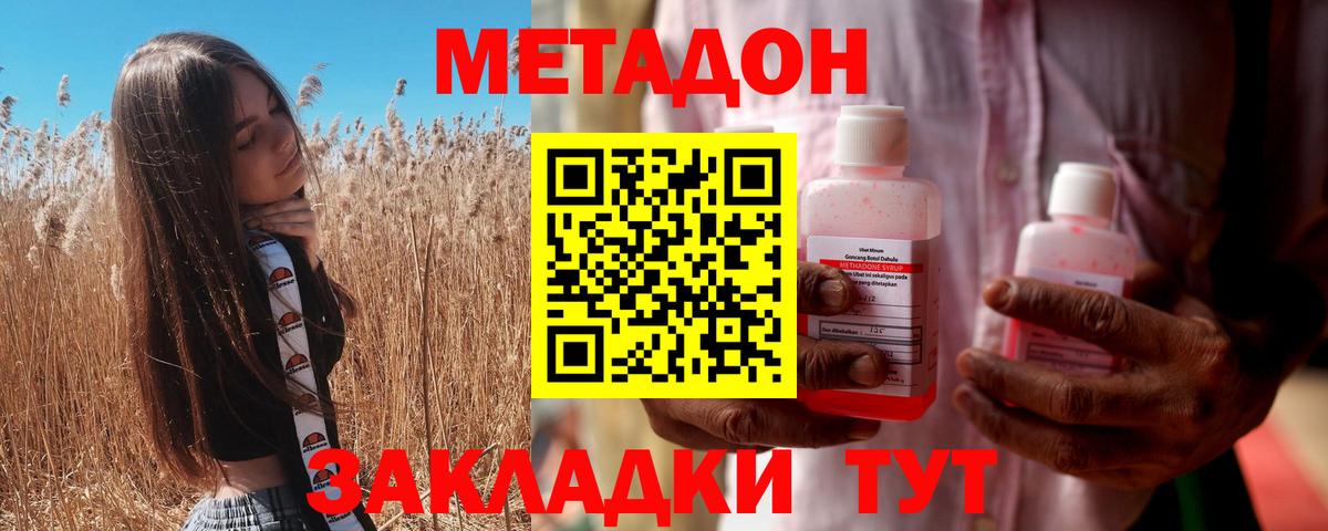 Метадон белоснежный  Ачхой-Мартан  Метадон methadone 