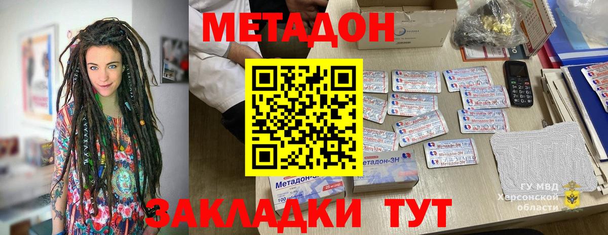 Метадон кристалл Ачхой-Мартан