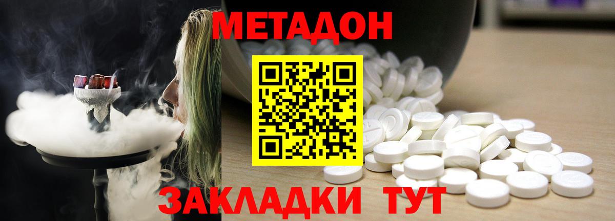 Метадон белоснежный  Вход с VPN  Ачхой-Мартан  omg как зайти  МЕТАДОН белоснежный 