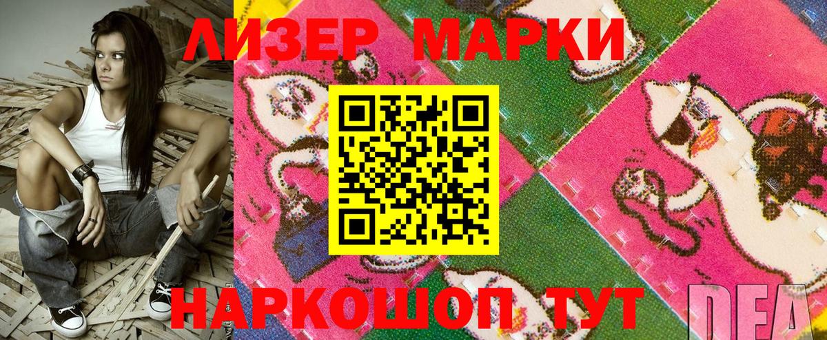 Ачхой-Мартан  Марки 25I-NBOMe 1,5мг  Марки NBOMe  Вход с VPN  Марки 25I-NBOMe 1,5мг 