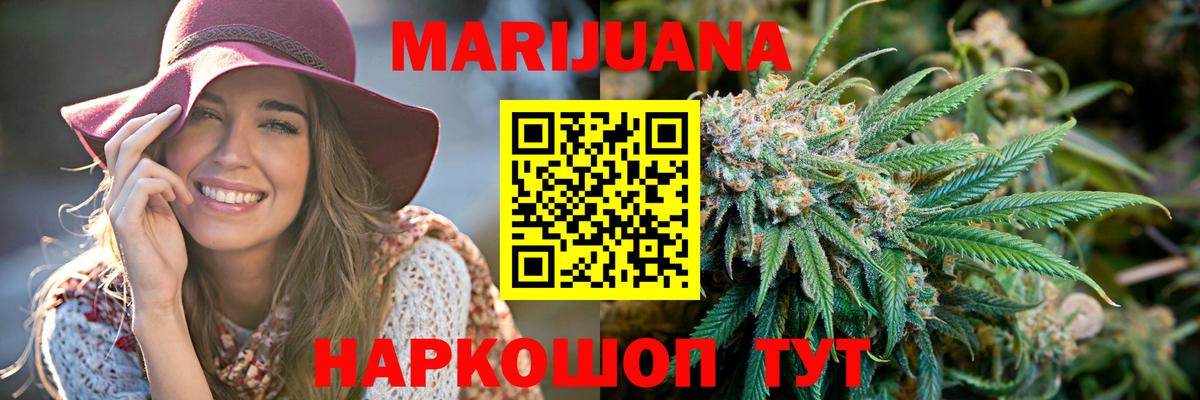 Бошки марихуана SATIVA & INDICA  Каннабис конопля  Вход с VPN  Ачхой-Мартан 